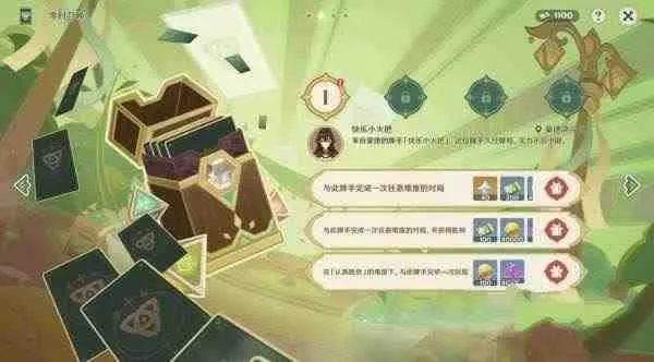 原神3.7零时召唤全奖励卡组攻略，轻松拿满奖励！