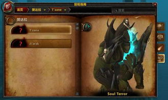 魔兽世界休闲新玩法，艾泽拉斯躲猫猫上线