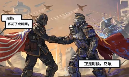 反击生化人！超级地球等你V我148.5