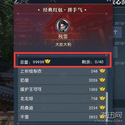 逆水寒新春狂撒红包，网易发红包开卷福利战！