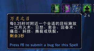 魔兽世界德鲁伊专精选哪个？4系强度全解析+版本答案