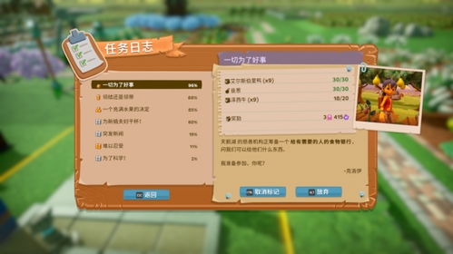 星砂岛销量突破，国产种田小清新持续收获特别好评