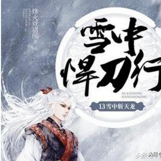 雪中悍刀行武侠重启！剑来仙侠单机再续经典