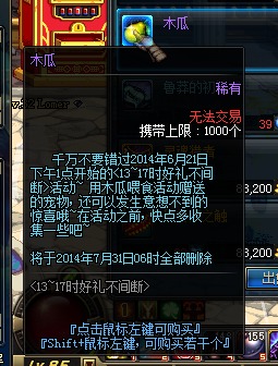 DNF2011国庆礼包还值得买吗？盛世狂欢称号宝珠实战价值深度解析