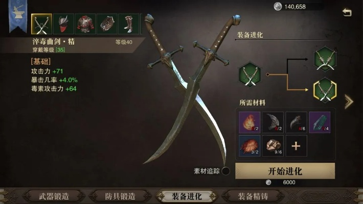 双刀加点类型核心分析，你的玩法决定你的加点