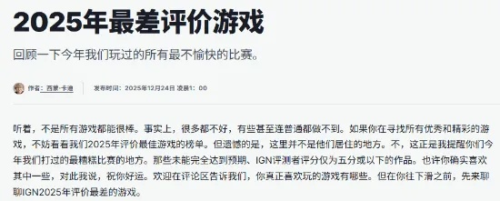 2025最新网游排行榜单泄密，大厂憋了3年的王炸游戏终于曝光