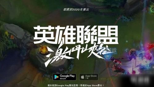 英雄联盟手游官网下载总失败？2025年官方通道+隐藏技巧实测报告