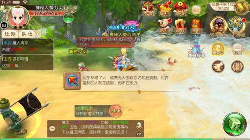 王国之泪纳末宝藏怎么找？独家寻宝秘籍公开