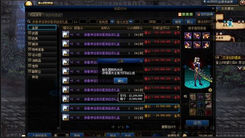 爆料，剑灵青春成长礼包隐藏价值全解析，附赠2025绝版道具获取内幕