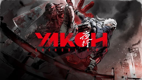 天诛开发商新作Yakoh Shinobi Ops，四人忍者潜行合作体验