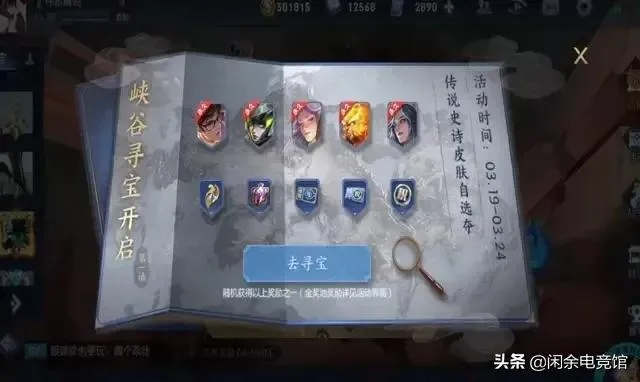 王者荣耀峡谷夺宝2025终极指南，3大夺宝类型深度解析+实测省钱技巧