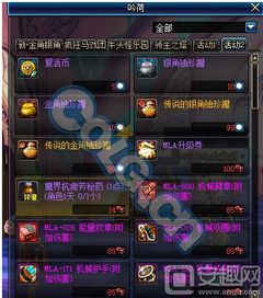 DNF领主之塔2025新版实测，奖励兑换优先级与隐藏机制全解析