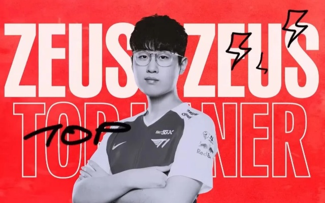 全球首支出局战队，历史第一上单Zeus遭零封