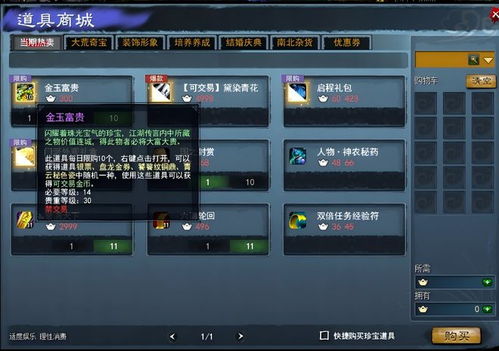 天下贰·经典版搬砖指南，零基础日赚百元攻略