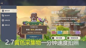 《原神3.6版白术突破琉璃袋攻略：236袋全收集秘籍》