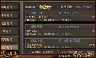 盛大传奇3G职业强度天梯榜，战士法师道士谁才是2025版本答案？（附实测数据）