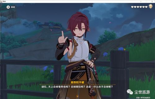 《原神》新角色鹿野院平藏立绘曝光！风之侦探魅力登场