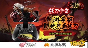 艾露猫手柄支架彩绘版：独家揭秘，狩猎新伙伴！