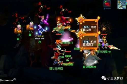 2025梦幻西游帮派联赛夺冠秘诀，顶级指挥不外传的战术体系