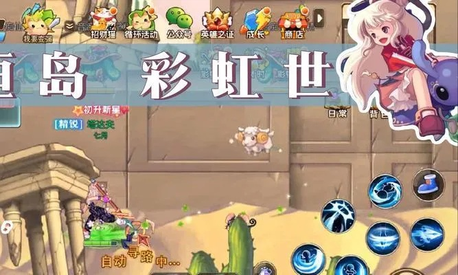 彩虹岛任务大全2025，新手到高手的隐藏任务全触发攻略