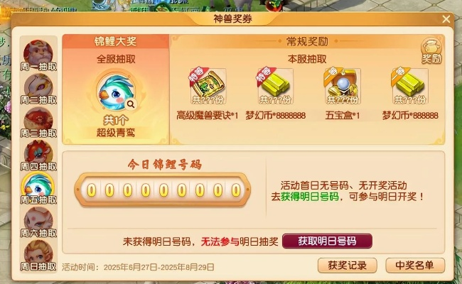 梦幻西游2025暑假活动爆肝指南，平民玩家如何日入千万梦幻币