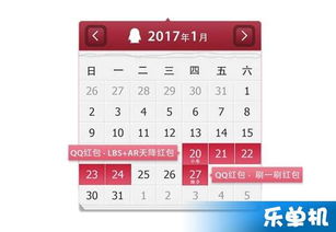 一、2025新春红包的5大类型与价值权重