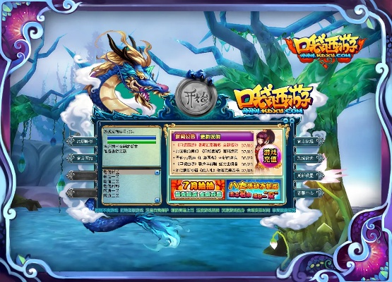 2025内部版口袋西游新手卡激活码全渠道获取与隐藏福利最大化实战手册