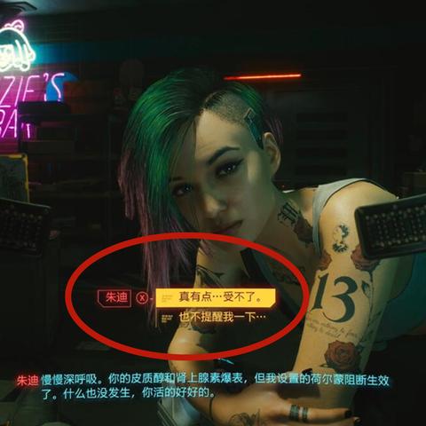 朱迪支线任务类型与核心机制