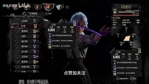 《光与影33号队》武斗刺攻略：轻松获取方法揭秘