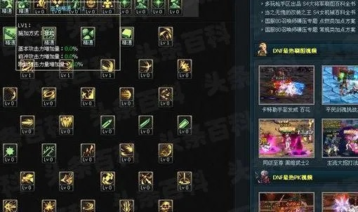 90版本加点模拟器的三种形态与选择策略