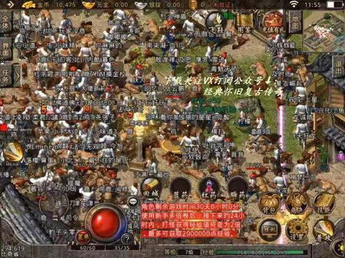 别再搜传奇下载了！热血传奇官网直达+微端完整版选择全攻略（2025年验证）