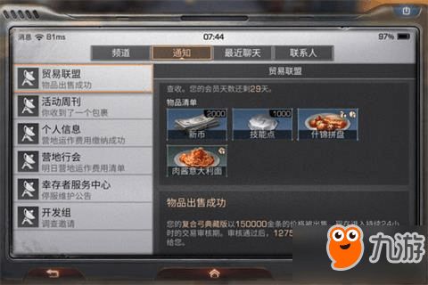 英雄年代2官网正版入口2025最新验证，3分钟解决下载/充值/防骗三大难题