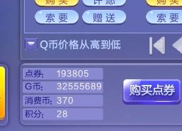 QQ炫舞抓猪模式答案秒查攻略，2025智能题库+3秒反应训练法