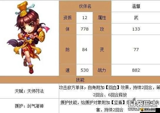 仙剑问情篇隐藏结局触发全实测，2025玩家数据曝光，温慧王蓬絮好感度系统彻底拆解