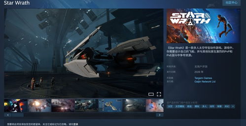 太空之怒，免费撤离动作游戏，多人在线激战