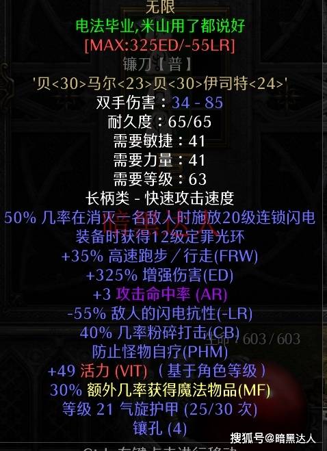 光与影33号玛埃尔属性解析与通关攻略