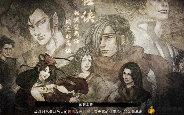 侠客风云传全结局达成率不足12%？2025最新数据+实战案例破解触发黑箱