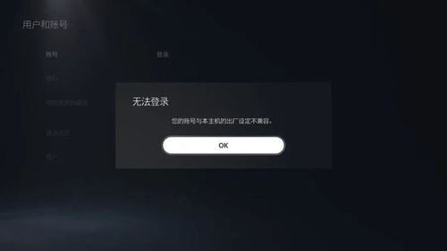 PS5国行2025年6月锁区真相，备份大法失效？实测数据揭示3大隐藏风险