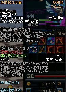 冰息蓝龙属性拉胯还是真香？DNF春节宠物深度评测与实战数据