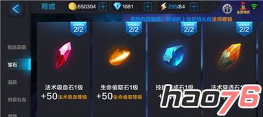 完美宝石类型全解析，2025赛季七色宝石优先级与镶嵌策略终极指南