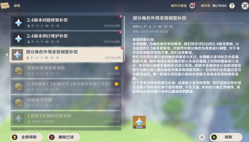 原神5.6前瞻300原石兑换码，独家速领！