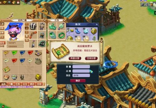 梦幻之星2迷宫地图全解，新手避坑+隐藏BOSS触发条件