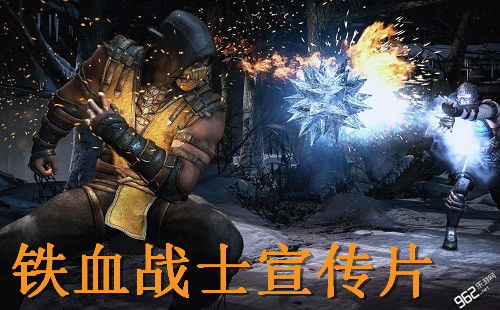 真人快打X铁血战士DLC，真人视频激战，战斗快感再升级！