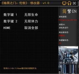 暗黑之门1.35修改器2025年存活指南，CE内存修改与存档逆向工程全解析