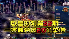 DNF刷深渊爆率翻倍技巧，2025年实测数据揭示3大黄金时段与频道玄学