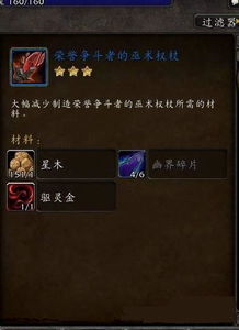WOW附魔完全手册，11.1版本BIS选择、成本陷阱与拍卖行暴利