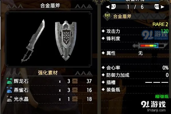 盾斧神装如何搭配？高泛用性荒野猎人配装全解