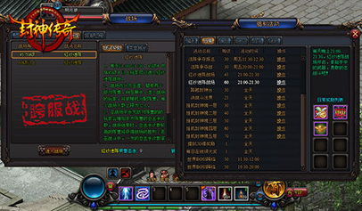 封神传奇2零氪党也能封神？2025隐藏机制+版本答案独家爆料