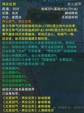 2025纯阳版本陷阱？气剑双修心诀+配装宏命令全解剖