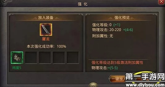 热血传奇装备强化终极指南，2025年最新隐藏技巧与避坑全解析